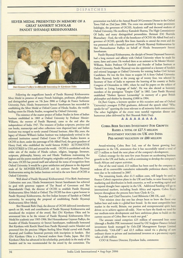 પંડિત શ્યામજી કૄષ્ણવર્મા રૌપ્ય ચંદ્રક ઓક્સફર્ડ વિશ્વવિદ્યાલય